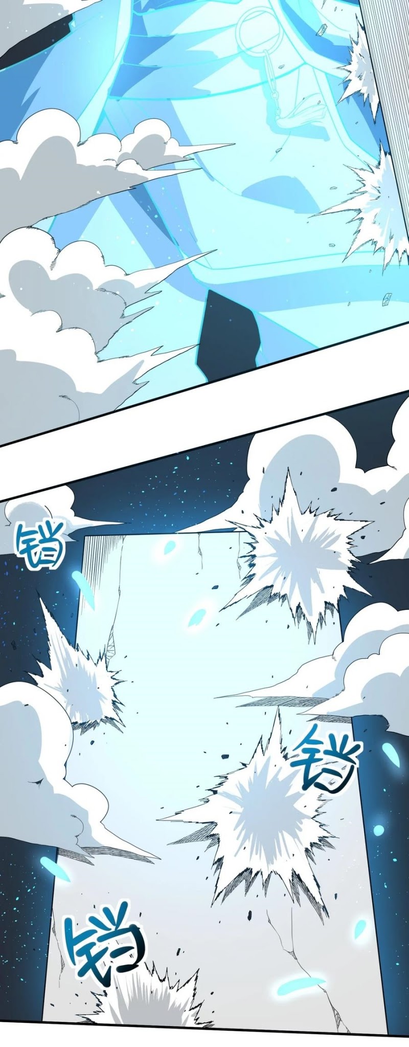 First Dragon (Yuanlong) Chapter 99 Gambar 4